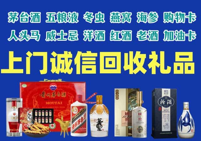 兴宾区烟酒回收店